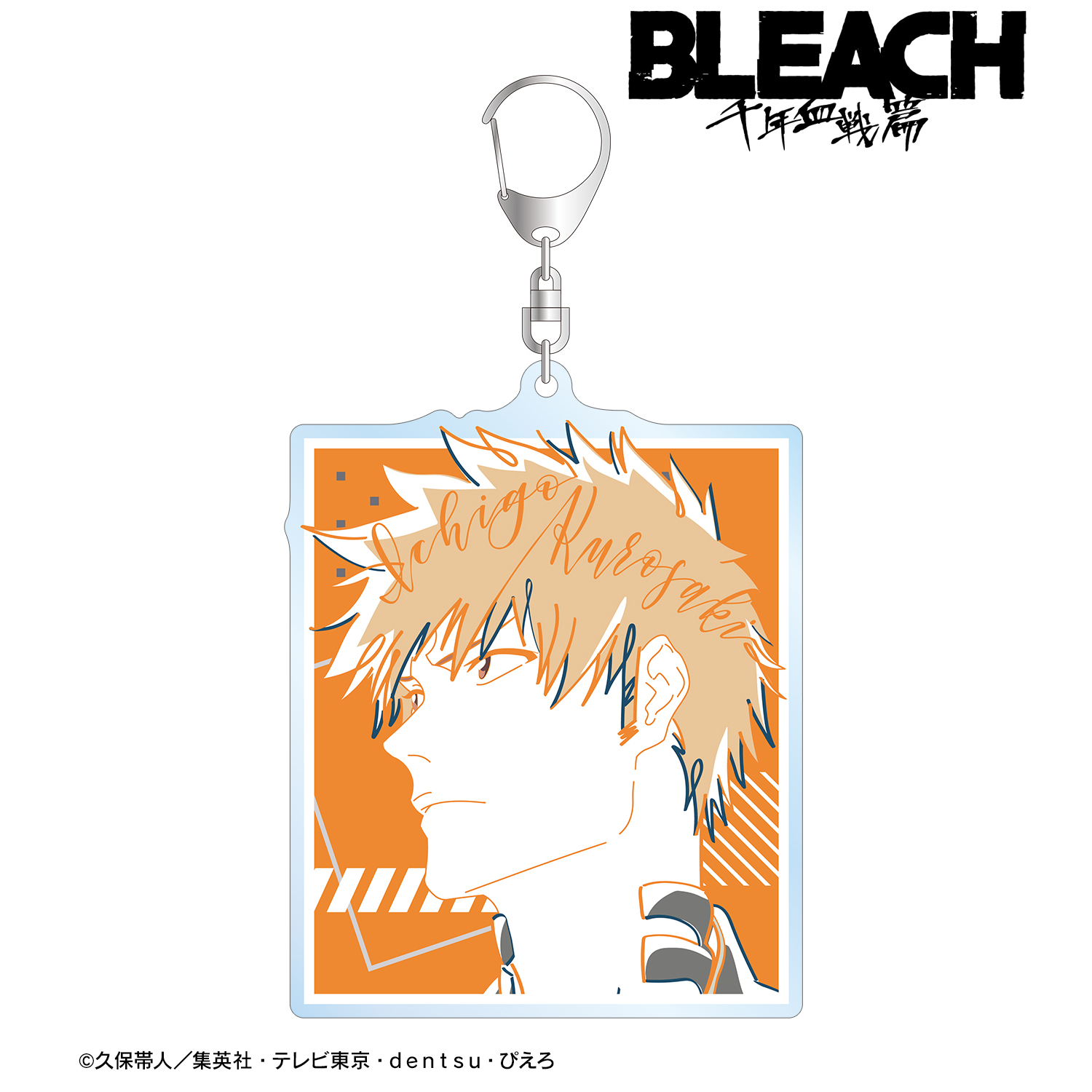 【BLEACH 千年血戦篇】黒崎一護 lette-graph BIGアクリルキーホルダー