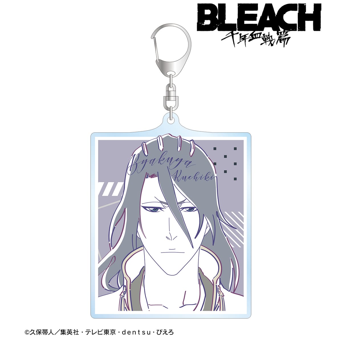 【BLEACH 千年血戦篇】朽木白哉 lette-graph BIGアクリルキーホルダー