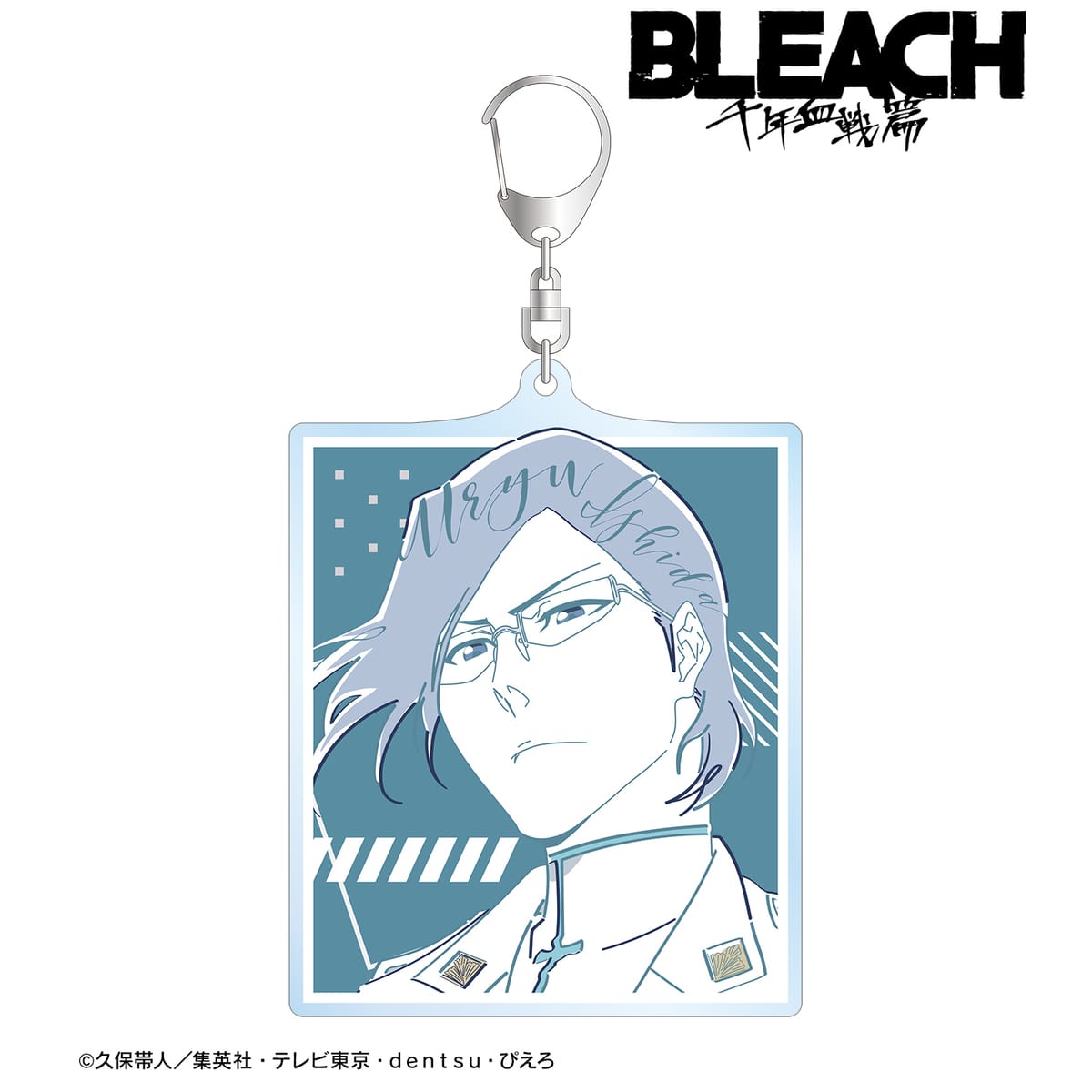 【BLEACH 千年血戦篇】石田雨竜 lette-graph BIGアクリルキーホルダー