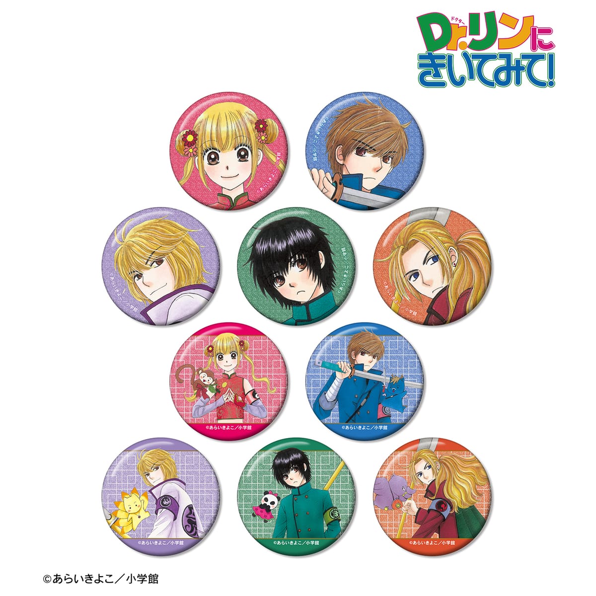 【Dr.リンにきいてみて！】あらいきよこ先生 描き下ろし 光の巫女＆四神ver.トレーディンググリッター缶バッジ(単位/単品)(全10種)