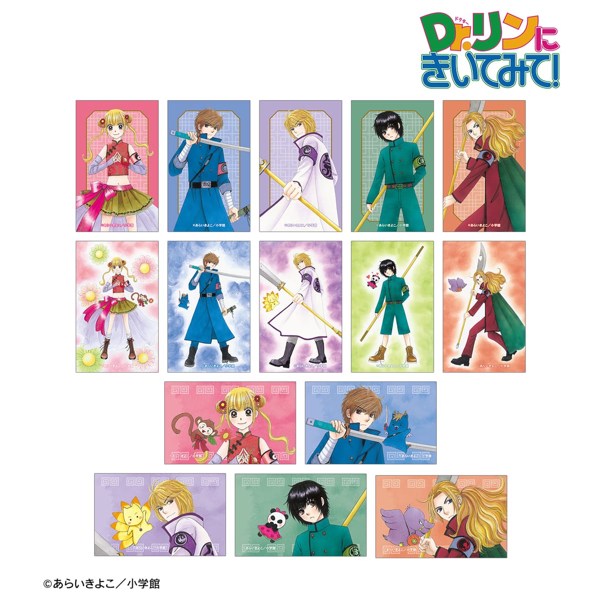 【Dr.リンにきいてみて！】あらいきよこ先生 描き下ろし 光の巫女＆四神ver. トレーディングイラストカード(単位/単品)(全15種)