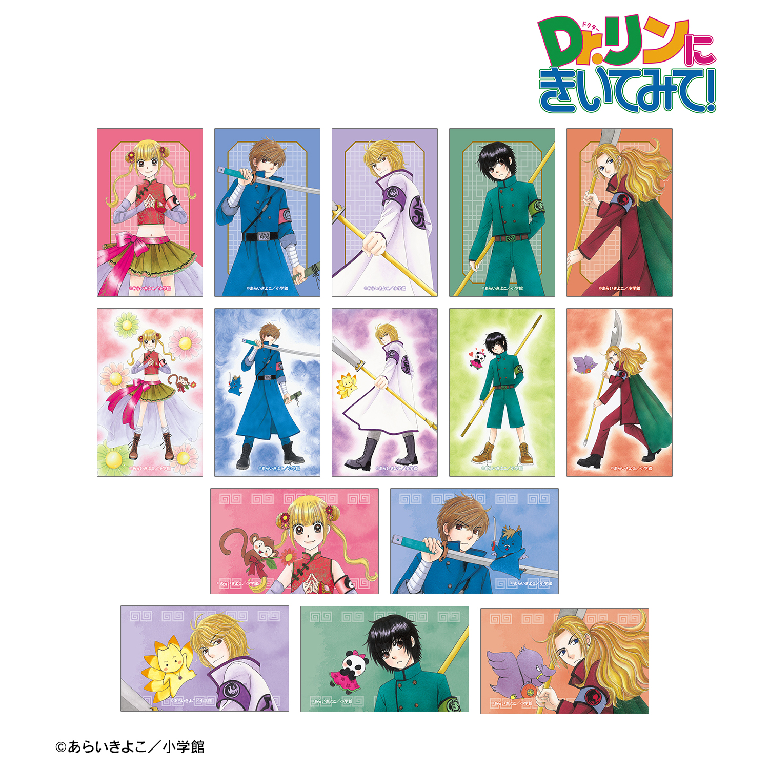 【Dr.リンにきいてみて！】あらいきよこ先生 描き下ろし 光の巫女＆四神ver. トレーディングイラストカード(単位/BOX)(15個入)