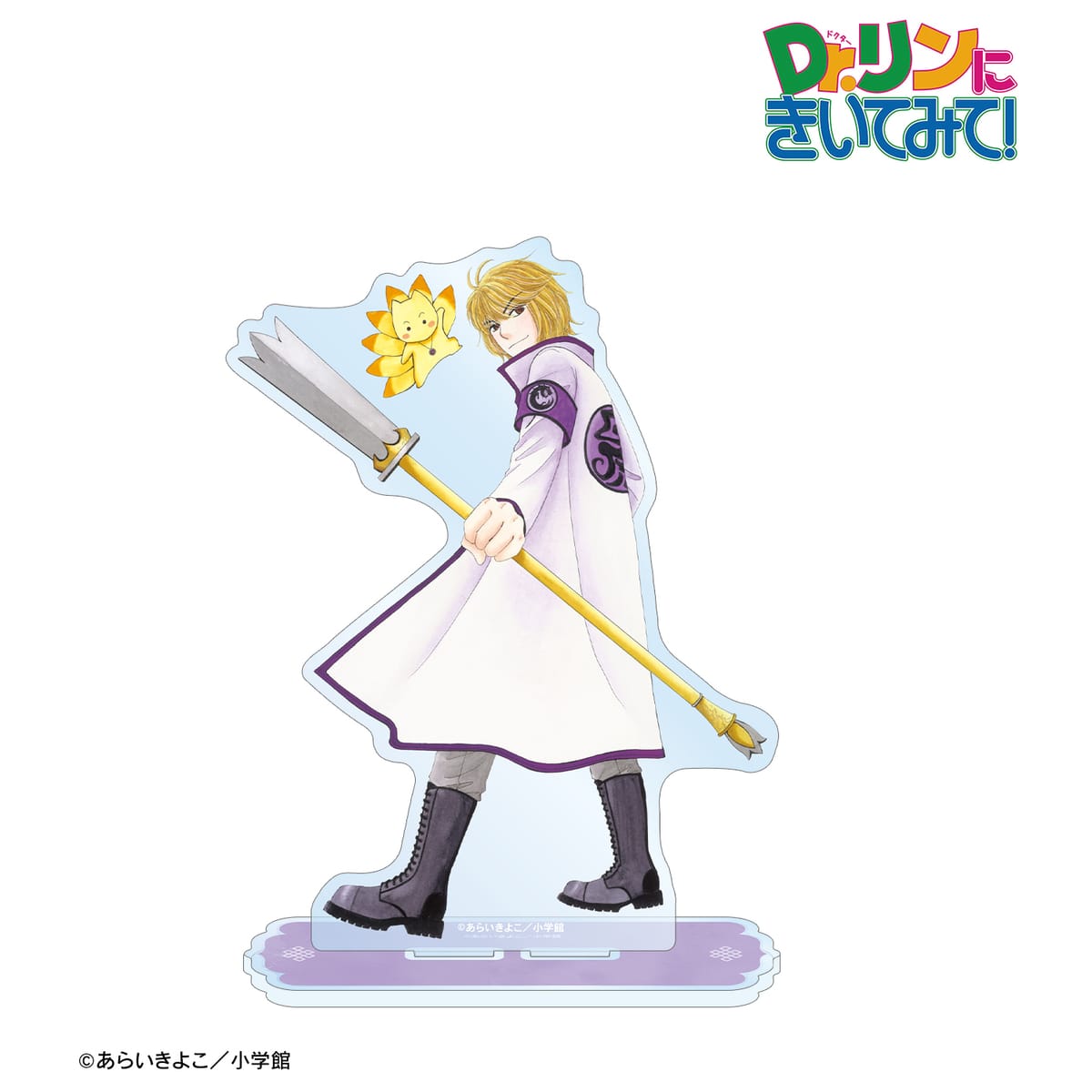 【Dr.リンにきいてみて！】あらいきよこ先生 描き下ろし 光の巫女＆四神ver. 常盤 崇&七尾 BIGアクリルスタンド