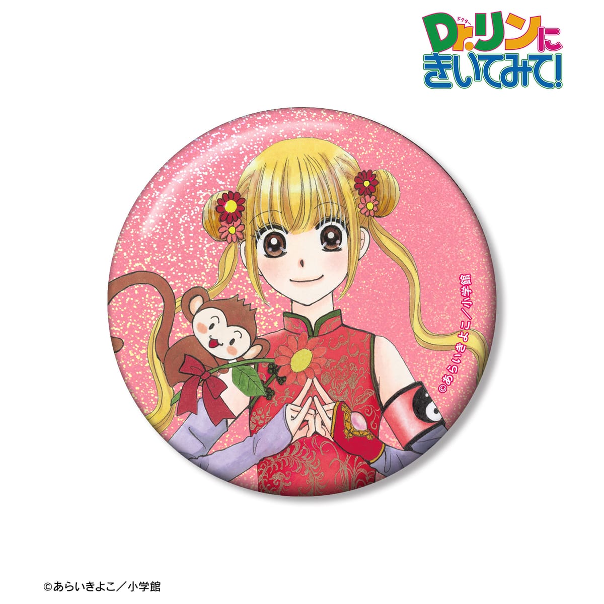 【Dr.リンにきいてみて！】あらいきよこ先生 描き下ろし 光の巫女＆四神ver. 神崎明鈴&天津 75mmホログラム缶バッジ