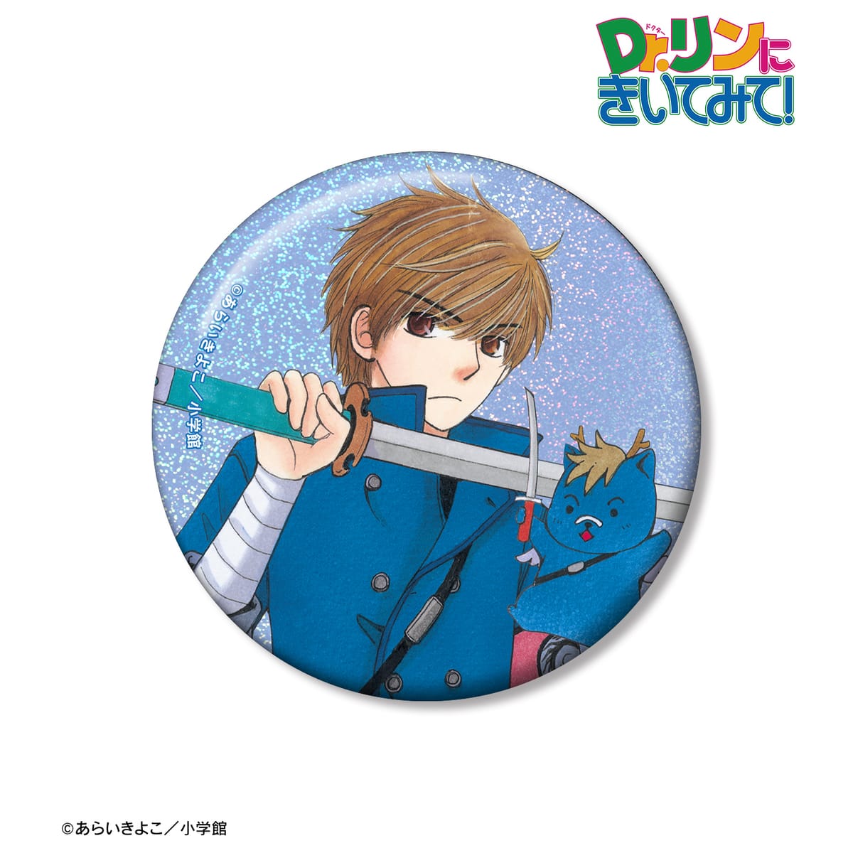 【Dr.リンにきいてみて！】あらいきよこ先生 描き下ろし 光の巫女＆四神ver. 結城飛鳥&桃太郎 75mmホログラム缶バッジ