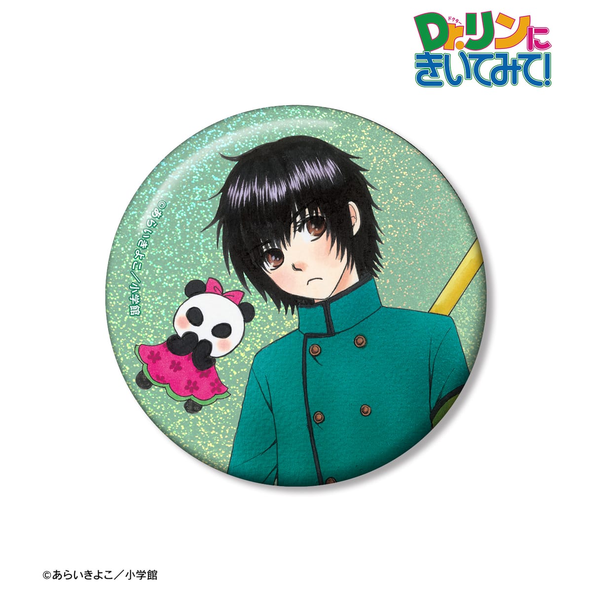 【Dr.リンにきいてみて！】あらいきよこ先生 描き下ろし 光の巫女＆四神ver. 四条万里&シンシア 75mmホログラム缶バッジ