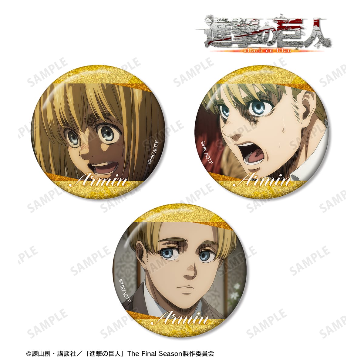 【進撃の巨人】アルミン 場面写グリッター缶バッジ3個セット