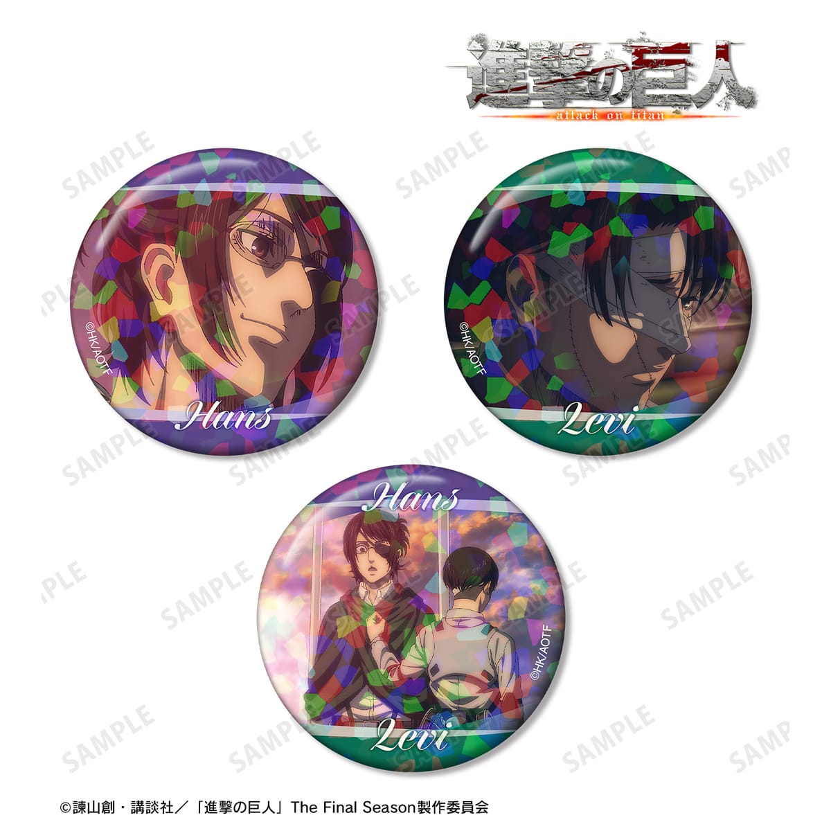 【進撃の巨人】ハンジ&リヴァイ 場面写ホログラム缶バッジ3個セット