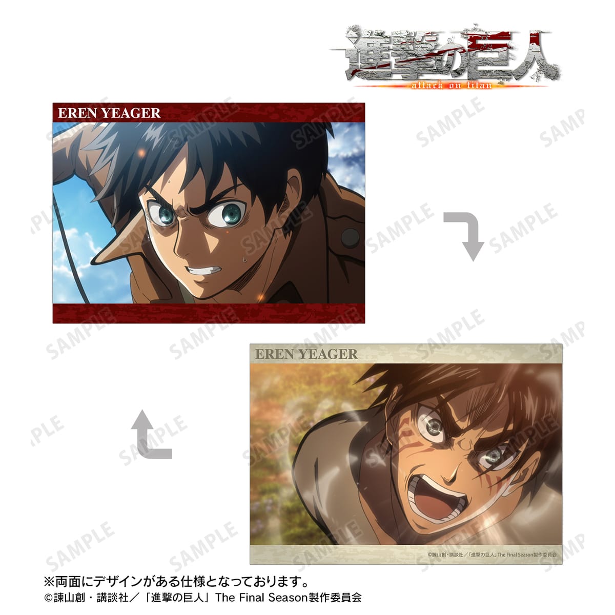 【進撃の巨人】エレン 場面写A5イラストカード