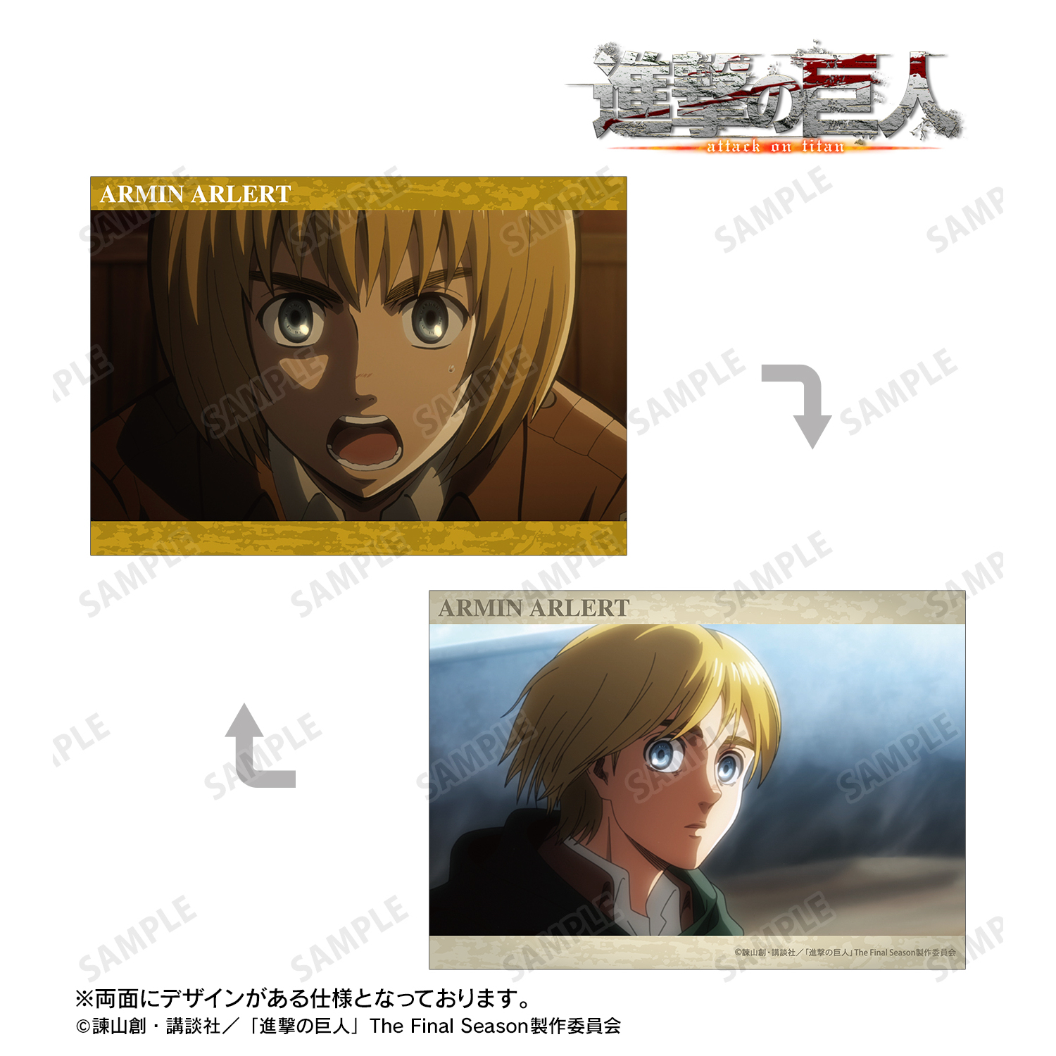 【進撃の巨人】アルミン 場面写A5イラストカード