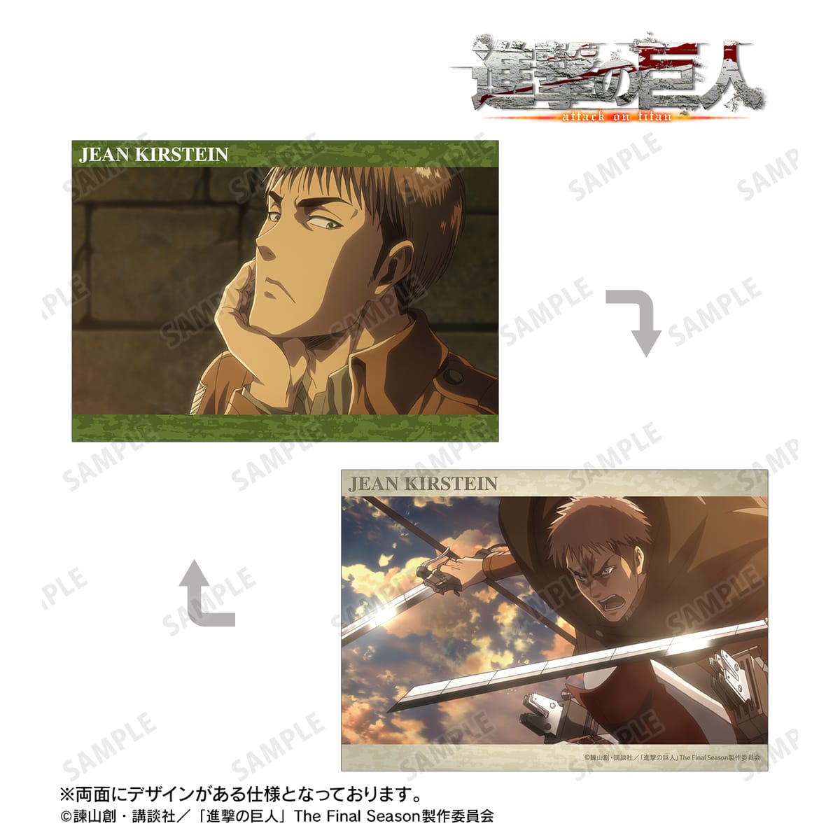 【進撃の巨人】ジャン 場面写A5イラストカード