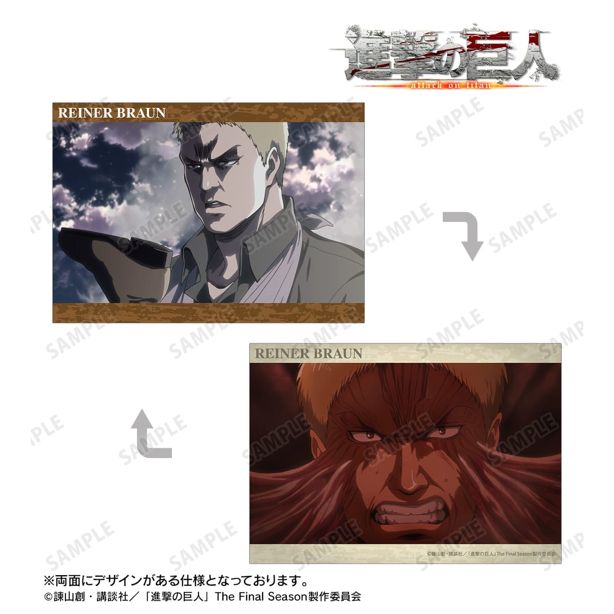 【進撃の巨人】ライナー 場面写A5イラストカード