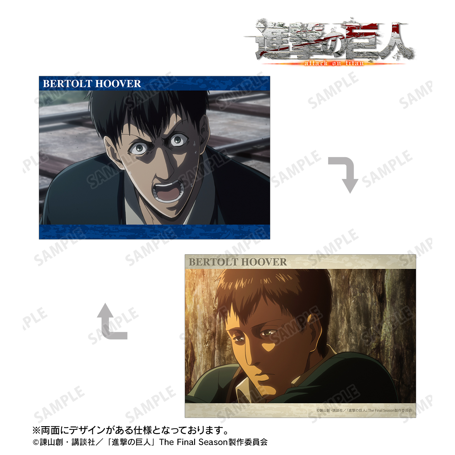 【進撃の巨人】ベルトルト 場面写A5イラストカード