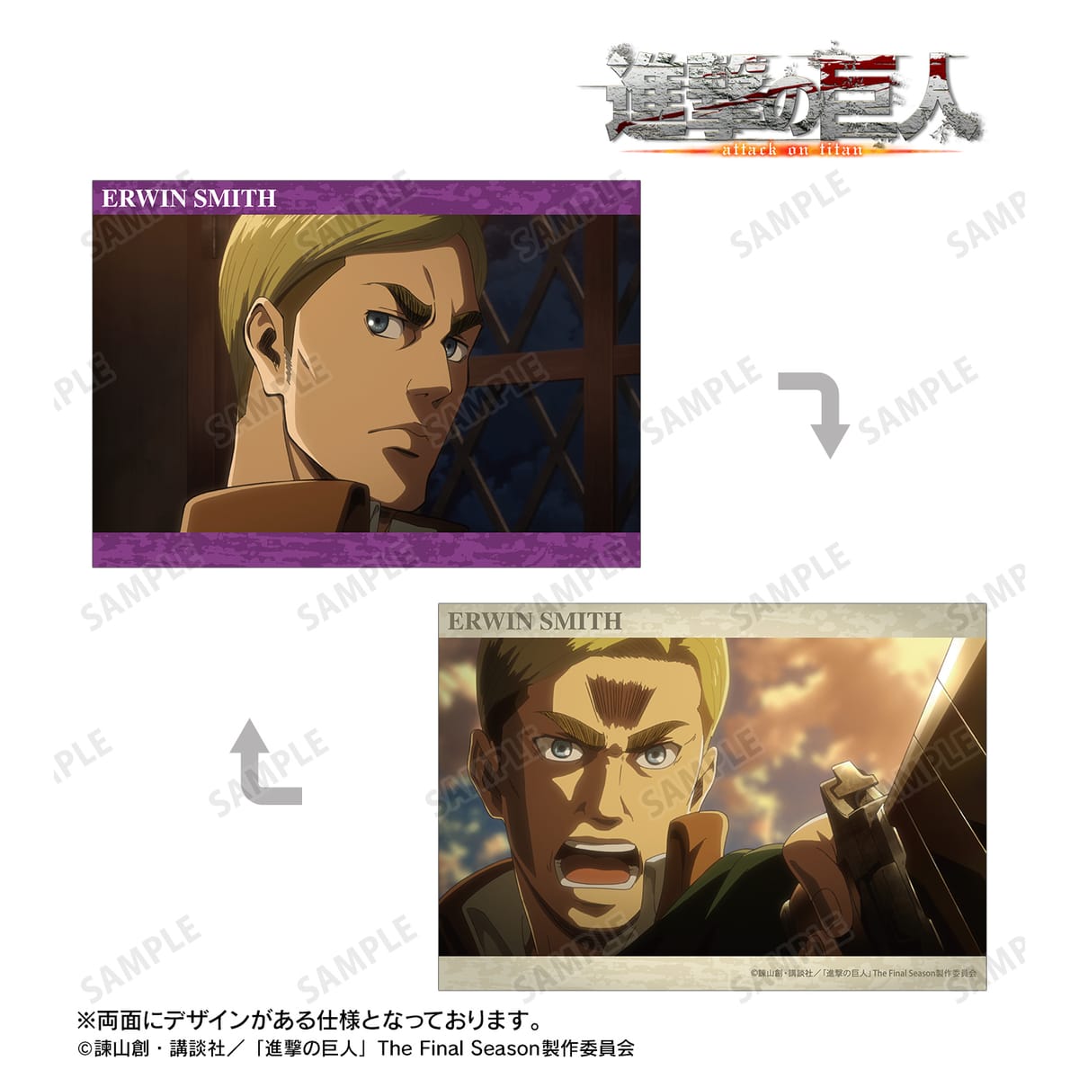 【進撃の巨人】エルヴィン 場面写A5イラストカード
