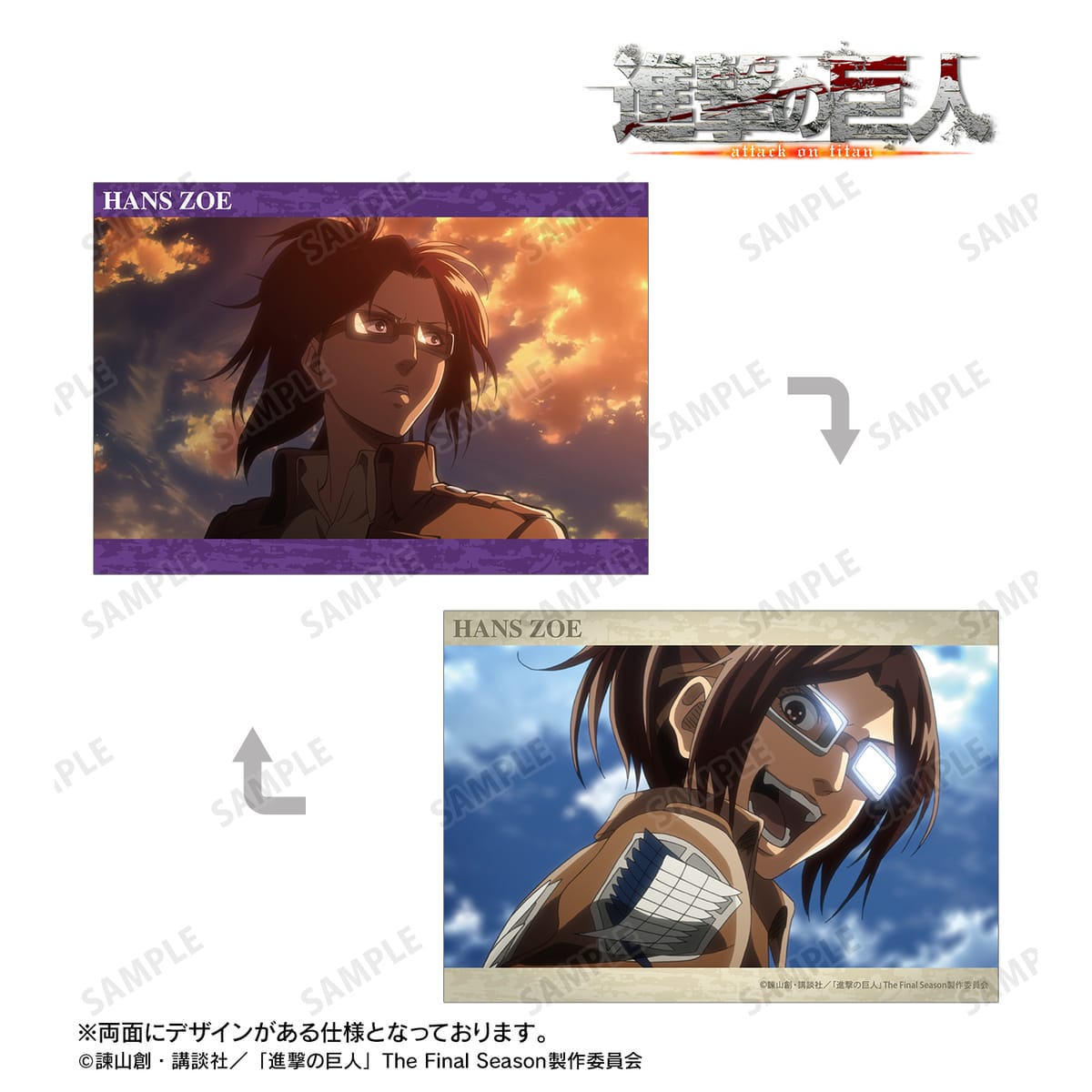 【進撃の巨人】ハンジ 場面写A5イラストカード