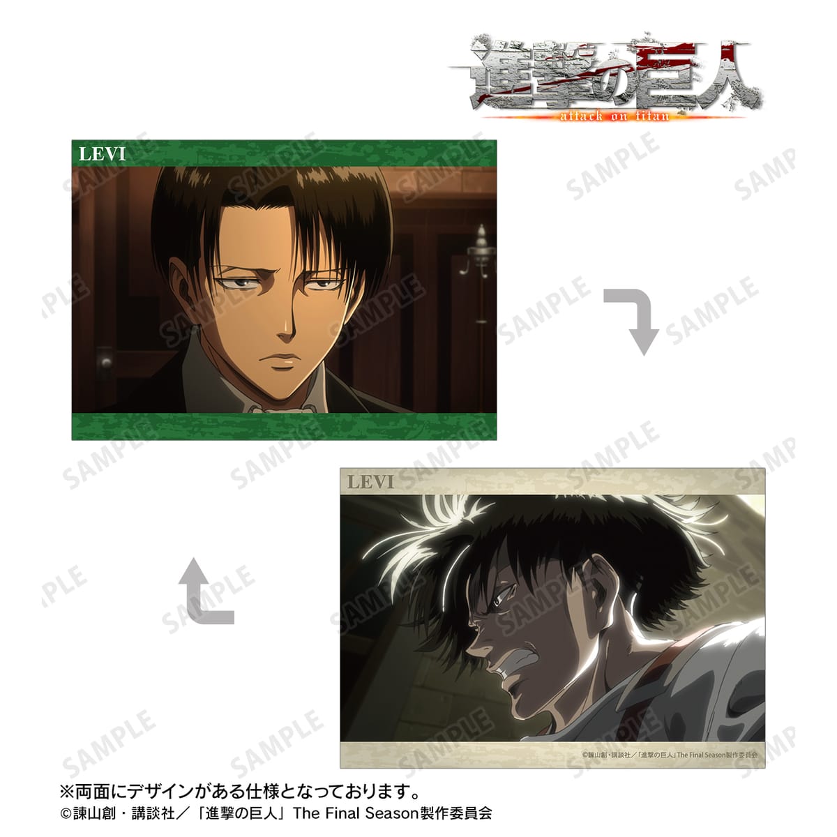 【進撃の巨人】リヴァイ 場面写A5イラストカード