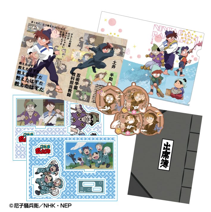 【2026福袋】アニメ福袋 【忍たま乱太郎 一年生＆先生パック】