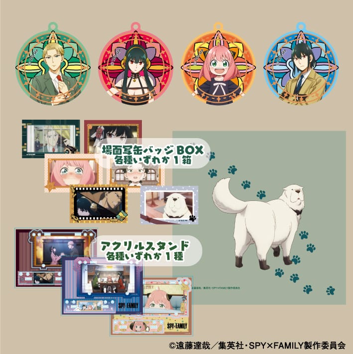 【2026福袋】アニメ福袋 【SPY×FAMILY】