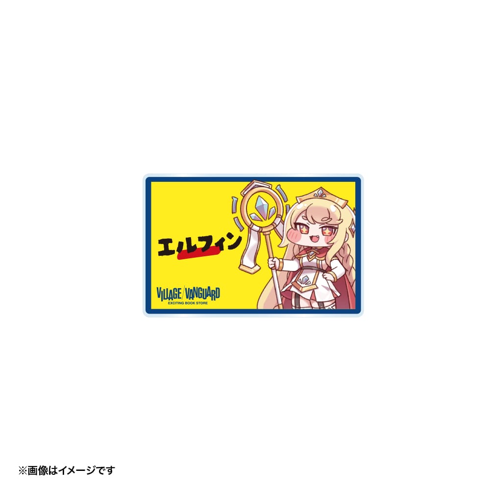 【トリッカル】アクリルネームバッジ　エルフィン