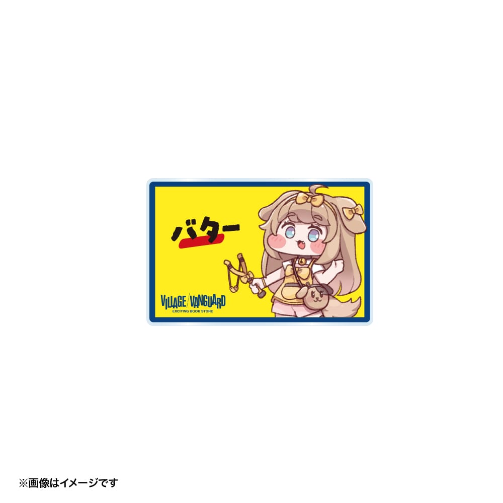 【トリッカル】アクリルネームバッジ　バター