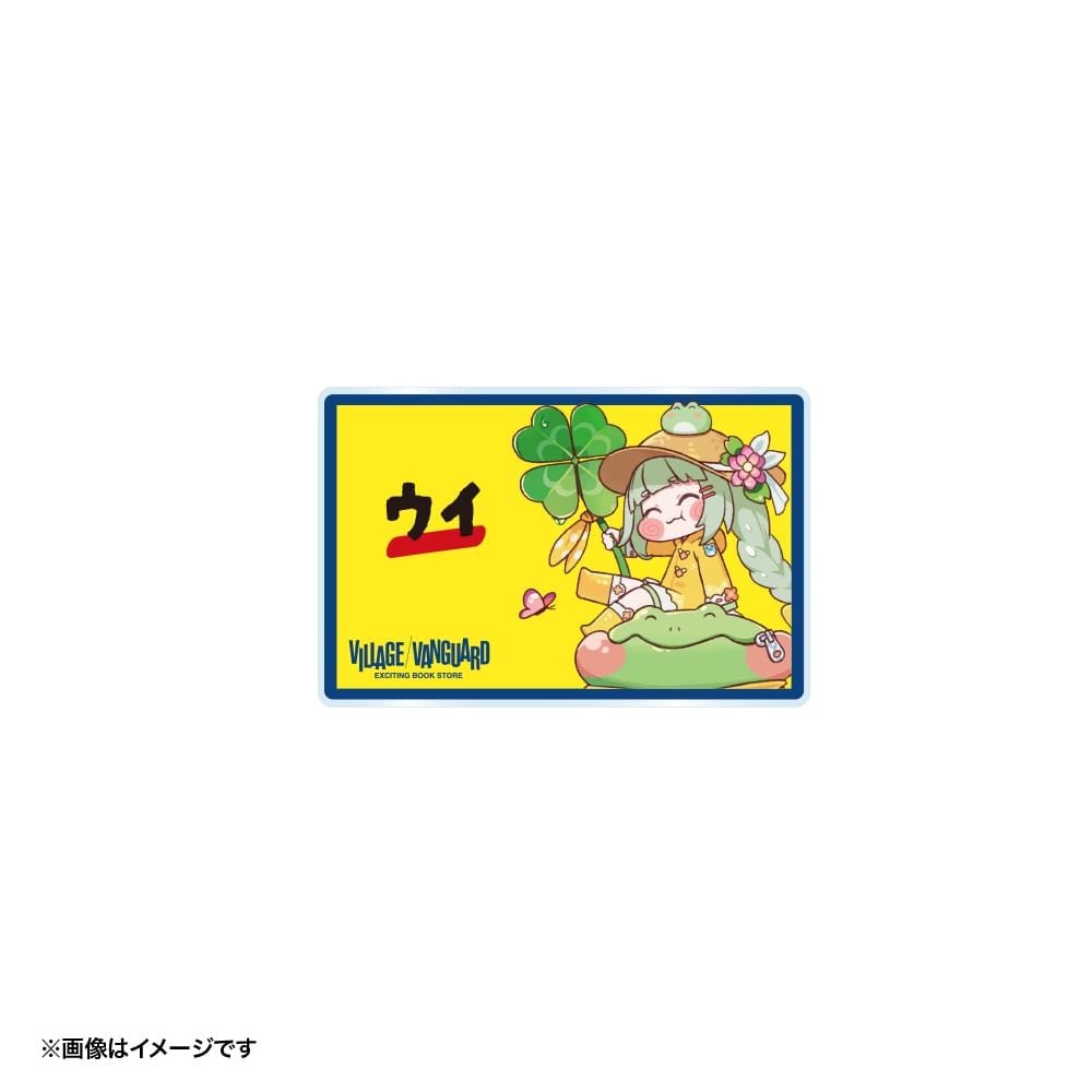 【トリッカル】アクリルネームバッジ　ウイ