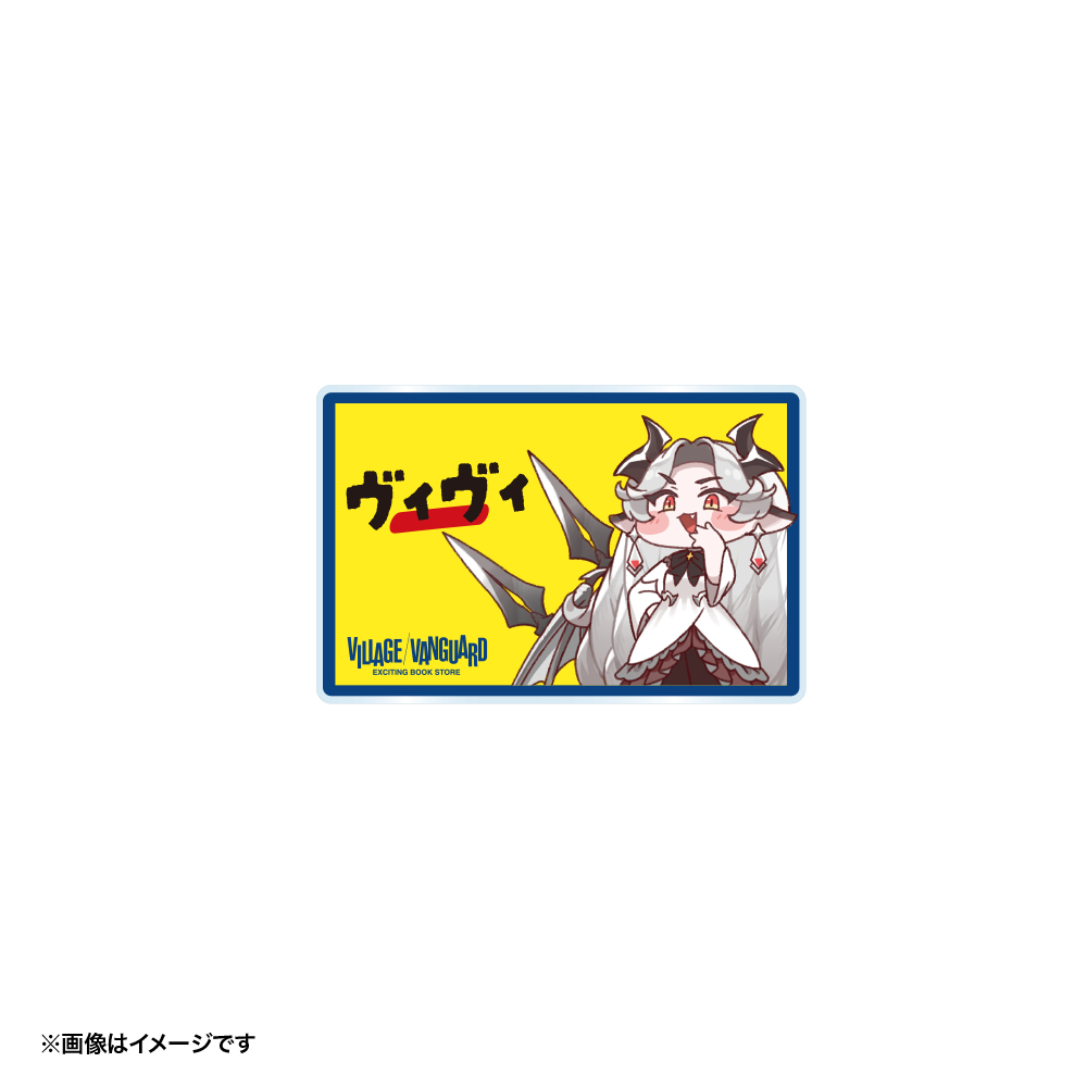 【トリッカル】アクリルネームバッジ　ヴィヴィ