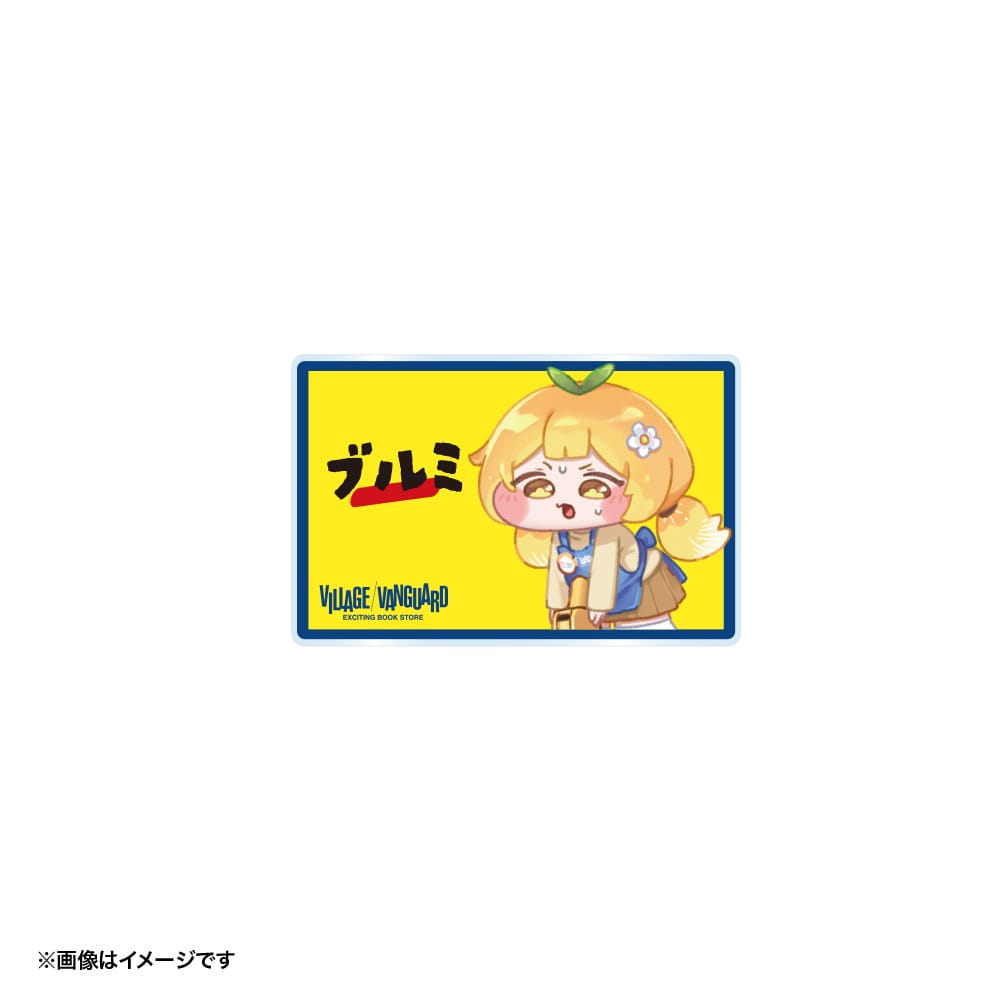 【トリッカル】アクリルネームバッジ　ブルミ　エプロン