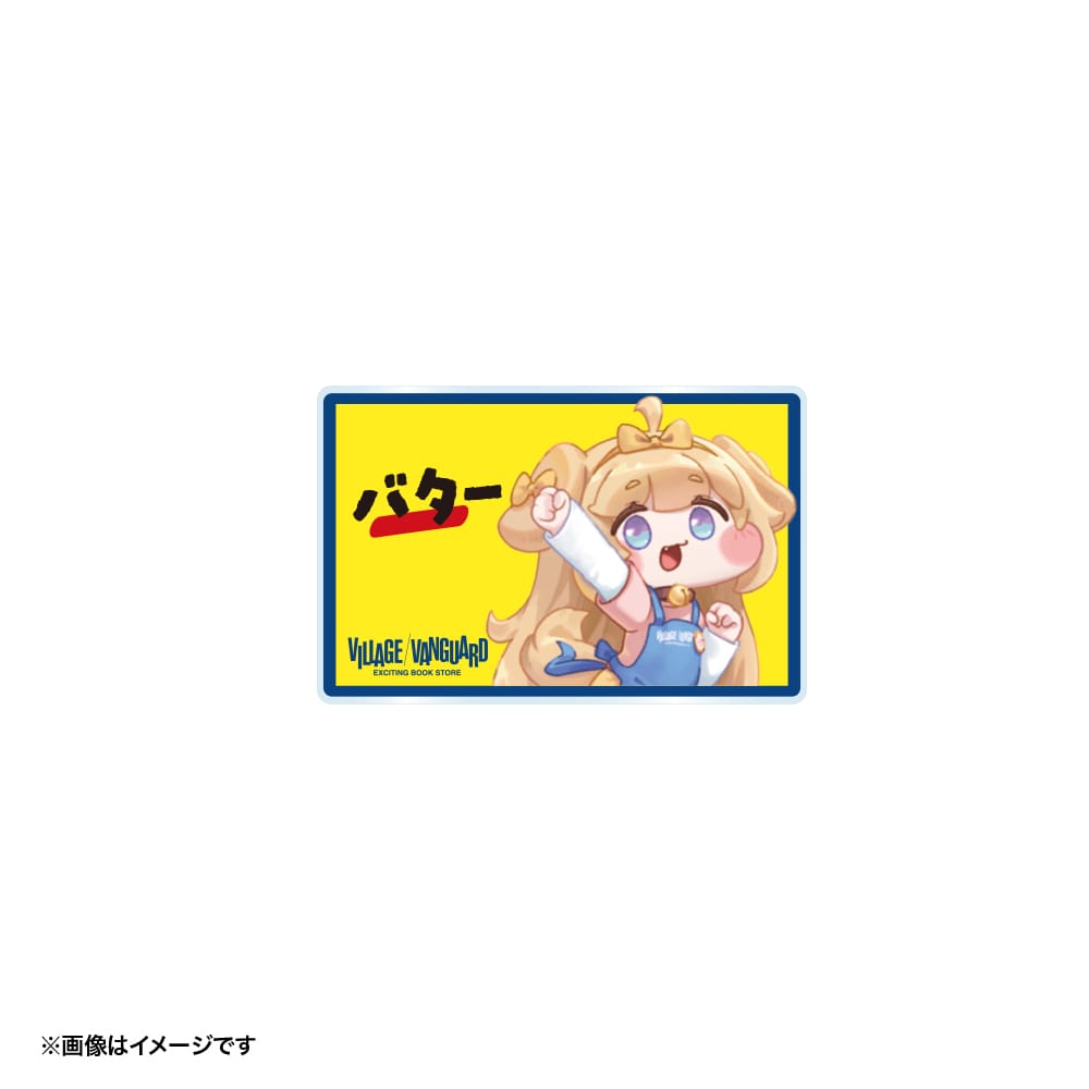 【トリッカル】アクリルネームバッジ　バター　エプロン