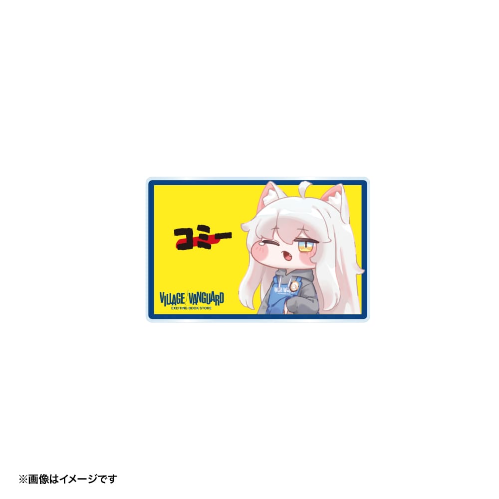 【トリッカル】アクリルネームバッジ　コミー　エプロン