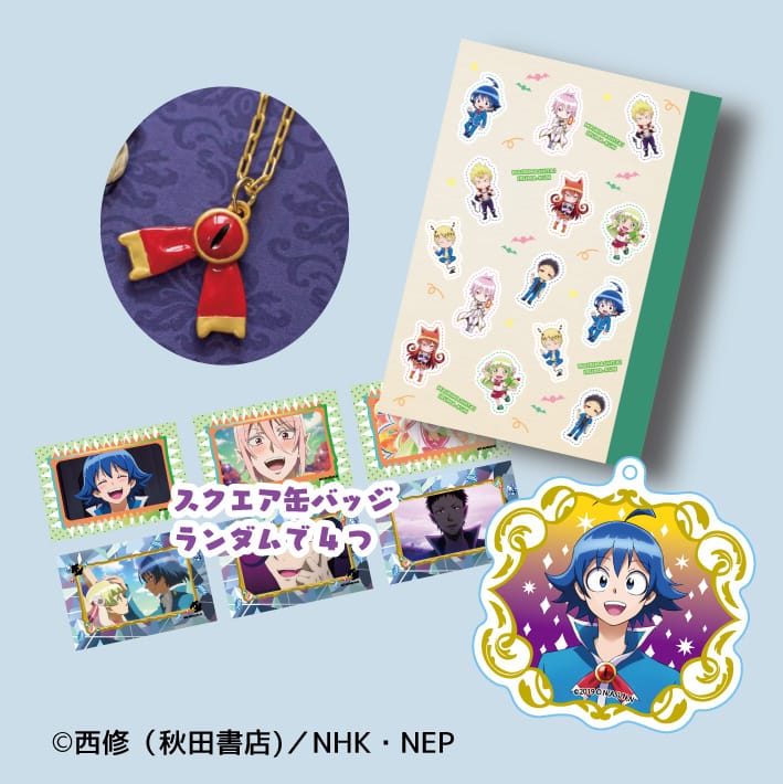 【2026福袋】アニメ福袋【魔入りました！入間くん 鈴木入間パック】