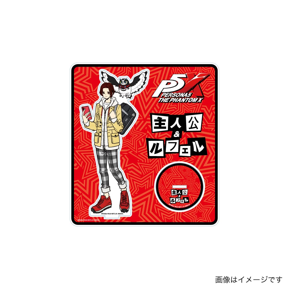 【P5X】キャラクタースタンド (主人公＆ルフェル)