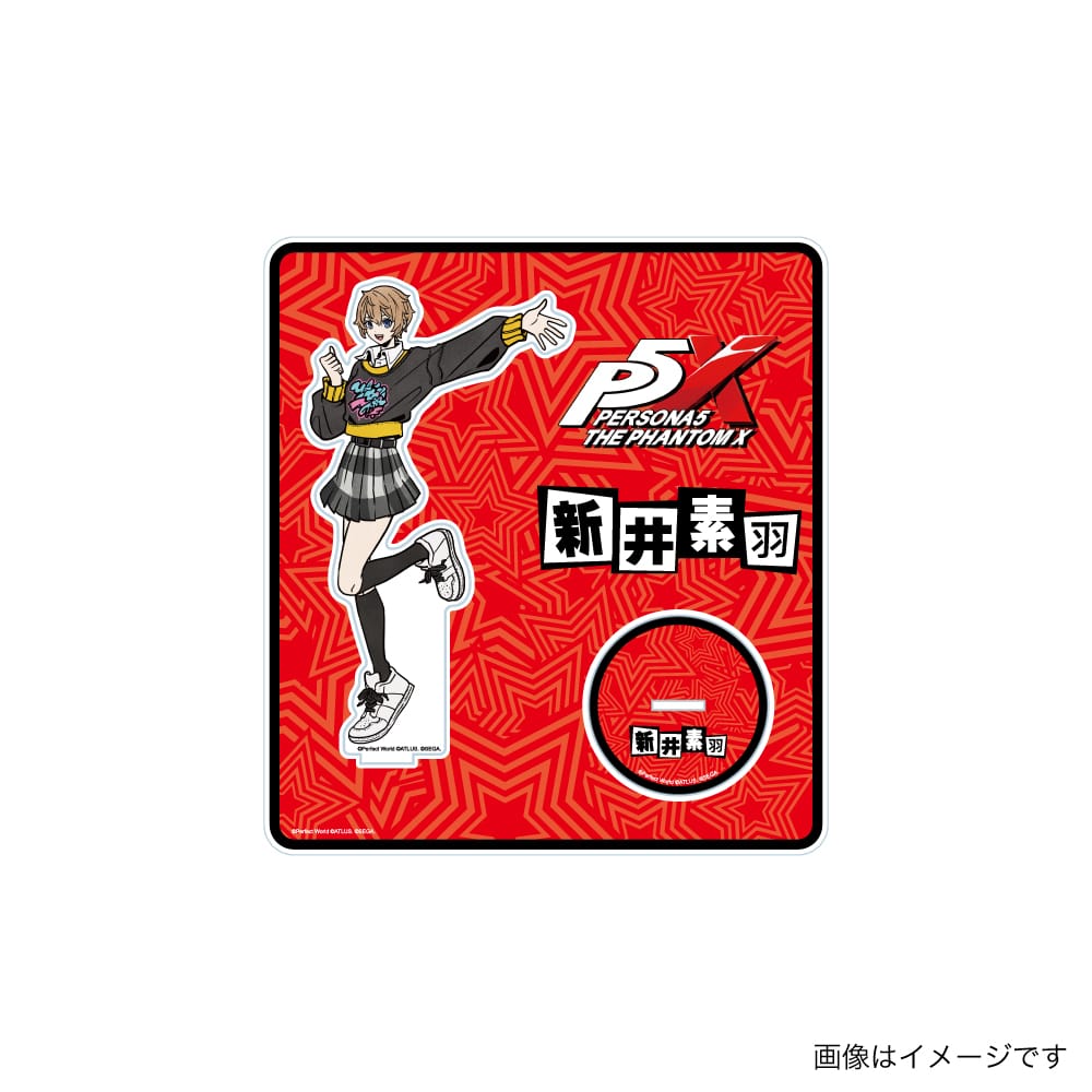 【P5X】キャラクタースタンド (新井素羽)