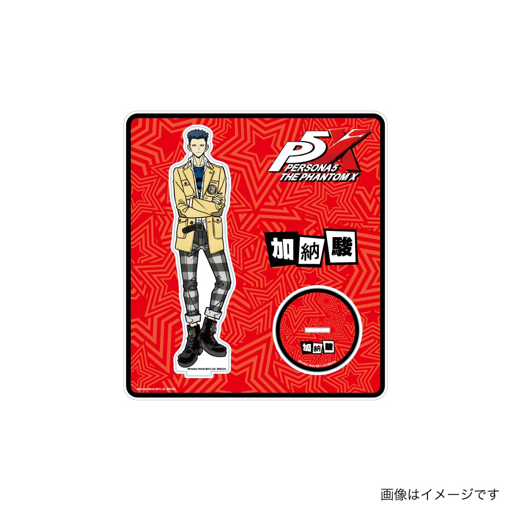 【P5X】キャラクタースタンド (加納駿)