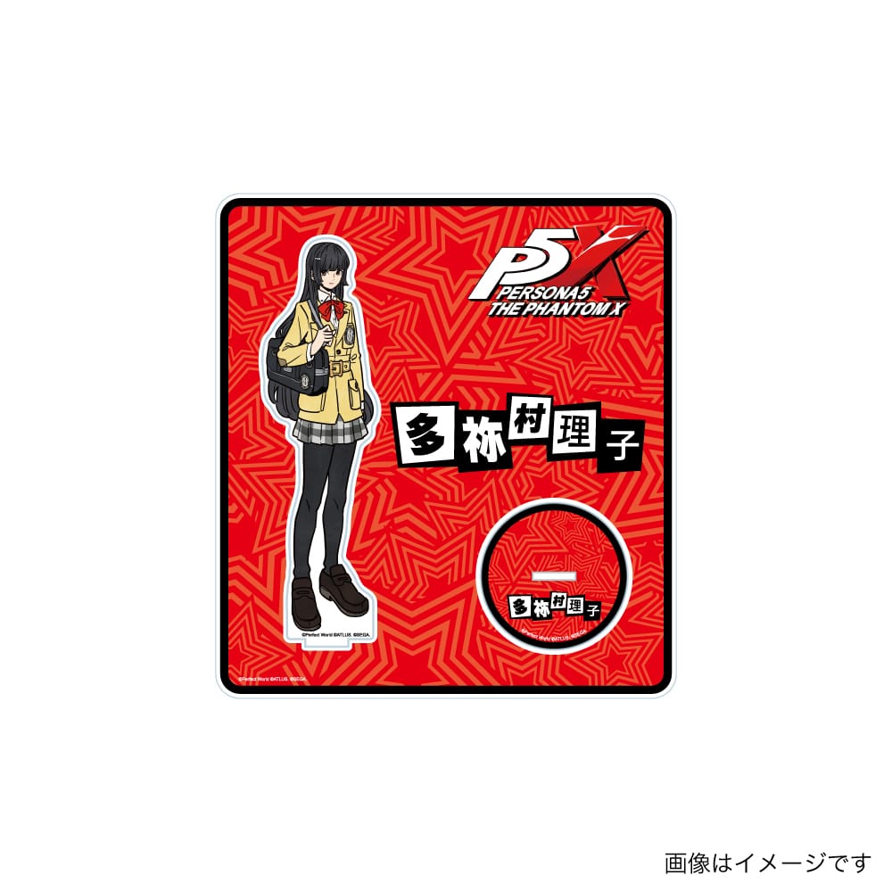 【P5X】キャラクタースタンド (多祢村理子)