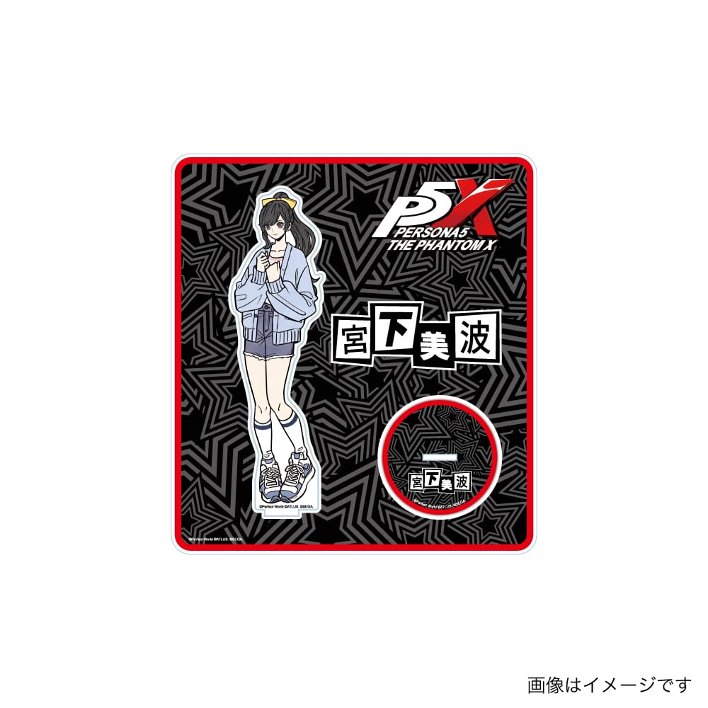 【P5X】キャラクタースタンド (宮下美波)