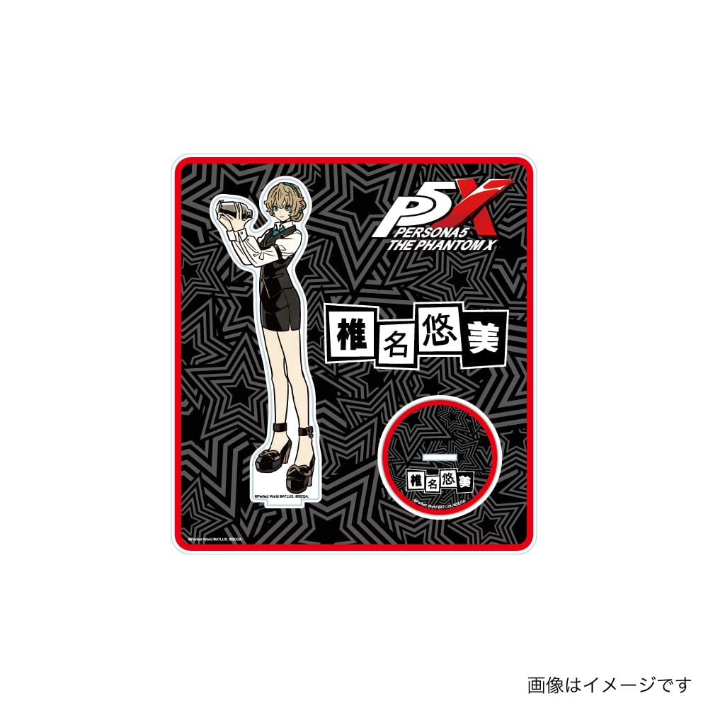 【P5X】キャラクタースタンド (椎名悠美)