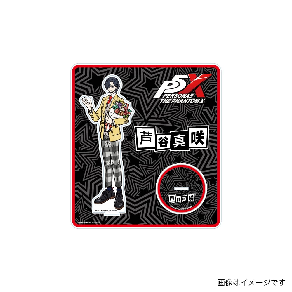 【P5X】キャラクタースタンド (芦谷真咲)