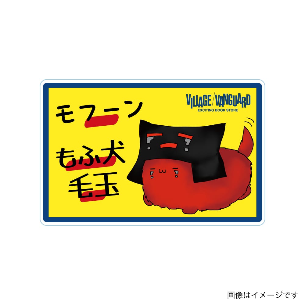 【レウクラウド】アクリルネームバッジ　もふ犬毛玉