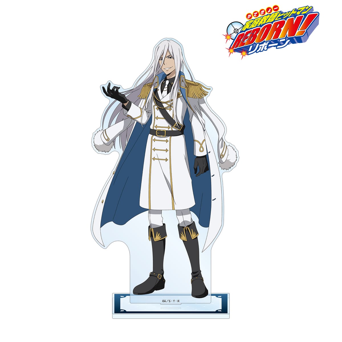 【家庭教師ヒットマンREBORN!】描き下ろし スペルビ・スクアーロ（10年後） 白衣装ver. 特大アクリルスタンド