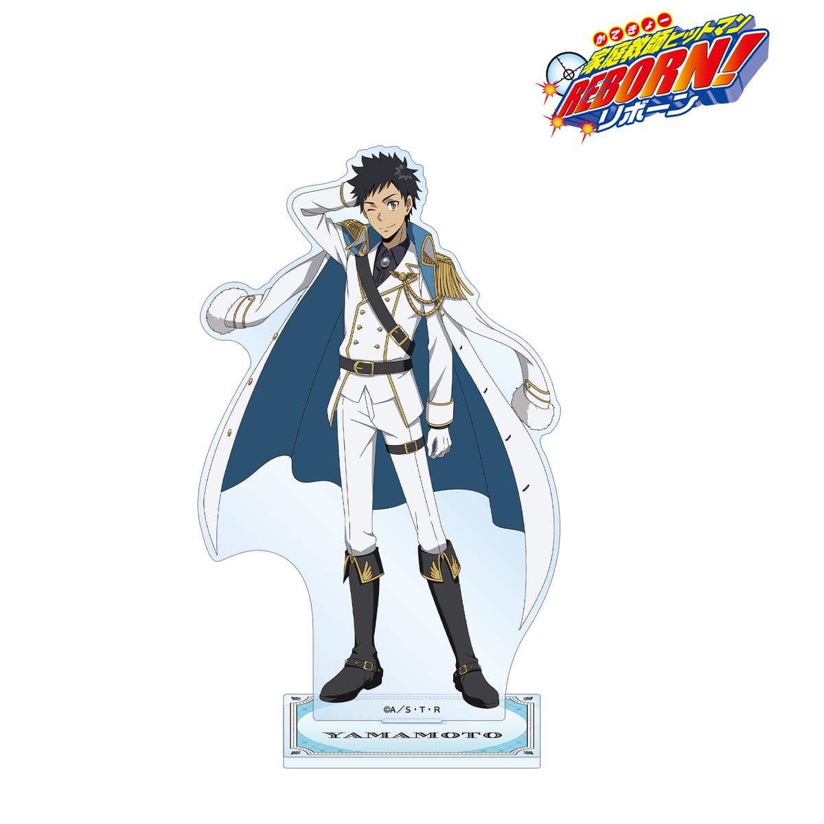 【家庭教師ヒットマンREBORN!】描き下ろし 山本 武 白衣装ver. BIGアクリルスタンド