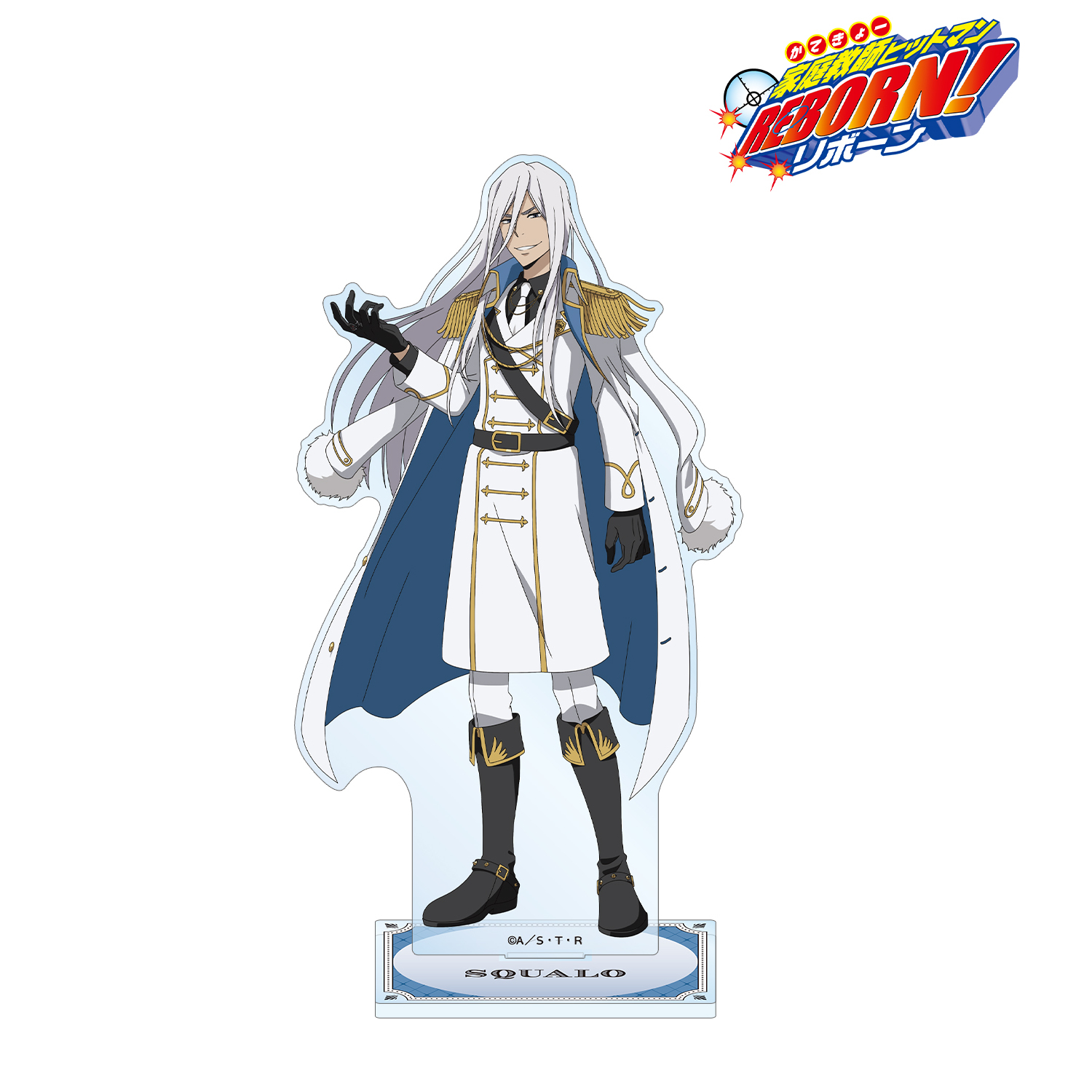 【家庭教師ヒットマンREBORN!】描き下ろし スペルビ・スクアーロ（10年後） 白衣装ver. BIGアクリルスタンド