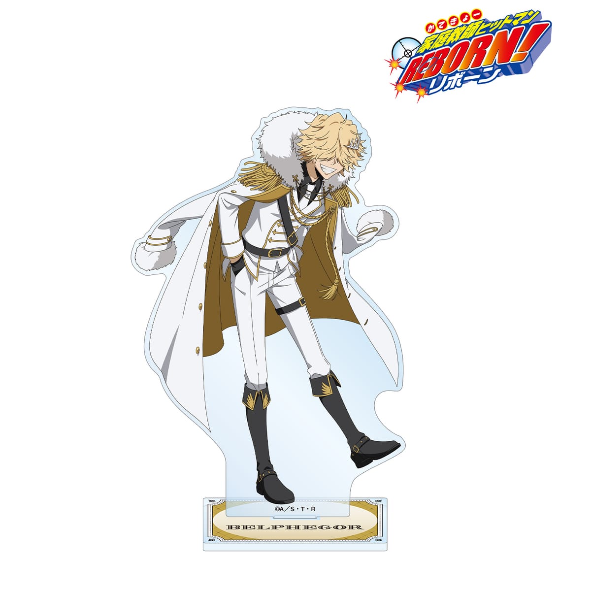 【家庭教師ヒットマンREBORN!】描き下ろし ベルフェゴール（10年後） 白衣装ver. BIGアクリルスタンド