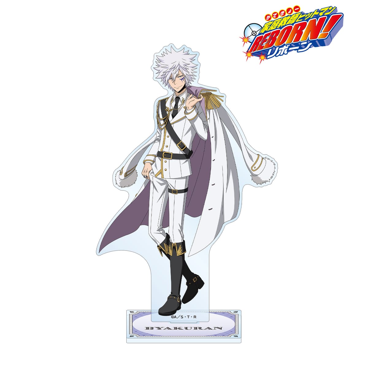 【家庭教師ヒットマンREBORN!】描き下ろし 白蘭 白衣装ver. BIGアクリルスタンド