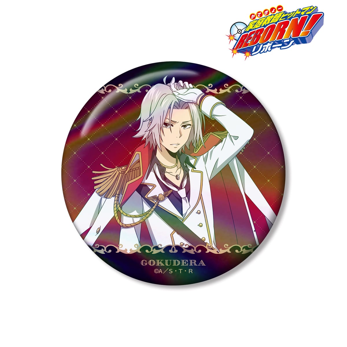 【家庭教師ヒットマンREBORN!】描き下ろし 獄寺 隼人 白衣装ver. 75mmオーロラ缶バッジ