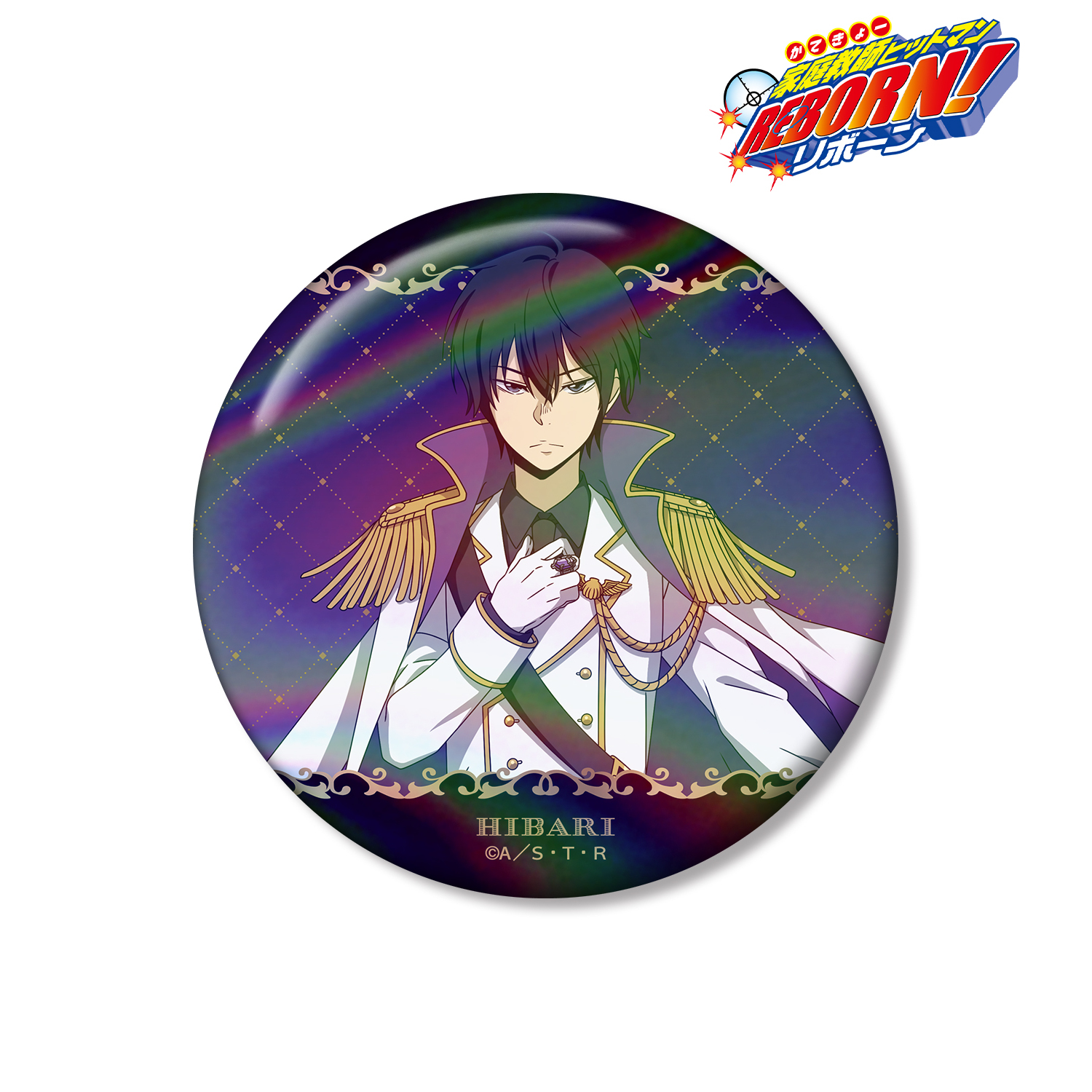 【家庭教師ヒットマンREBORN!】描き下ろし 雲雀 恭弥 白衣装ver. 75mmオーロラ缶バッジ