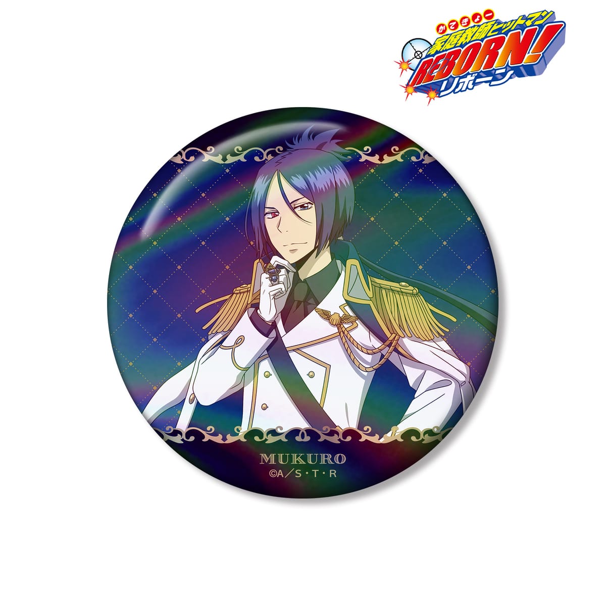 【家庭教師ヒットマンREBORN!】描き下ろし 六道 骸（10年後） 白衣装ver. 75mmオーロラ缶バッジ