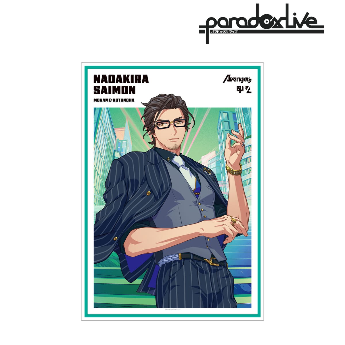 【Paradox Live】Battle of Unity 西門 直明 A3マット加工ポスター