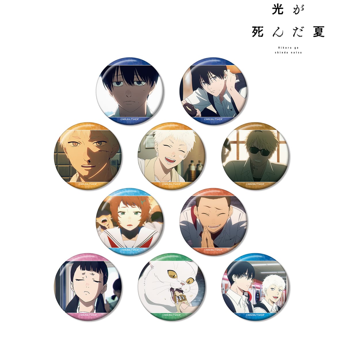 【光が死んだ夏】トレーディング場面写缶バッジ(単位/単品)(全10種)