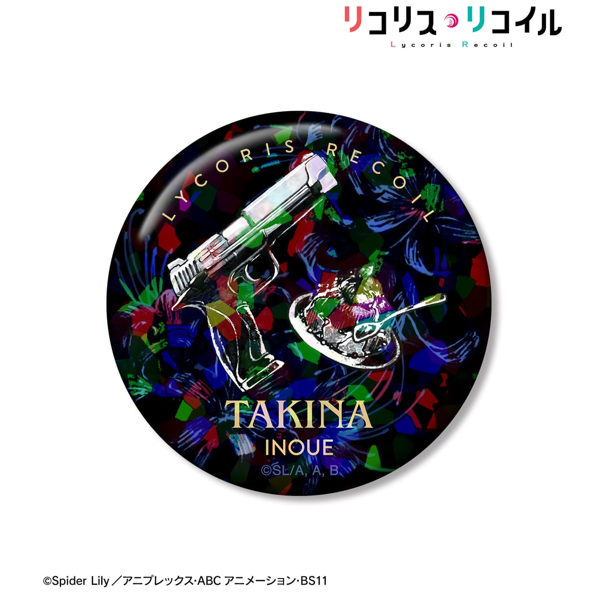 【リコリス・リコイル】井ノ上たきなモチーフ A:code ホログラム缶バッジ