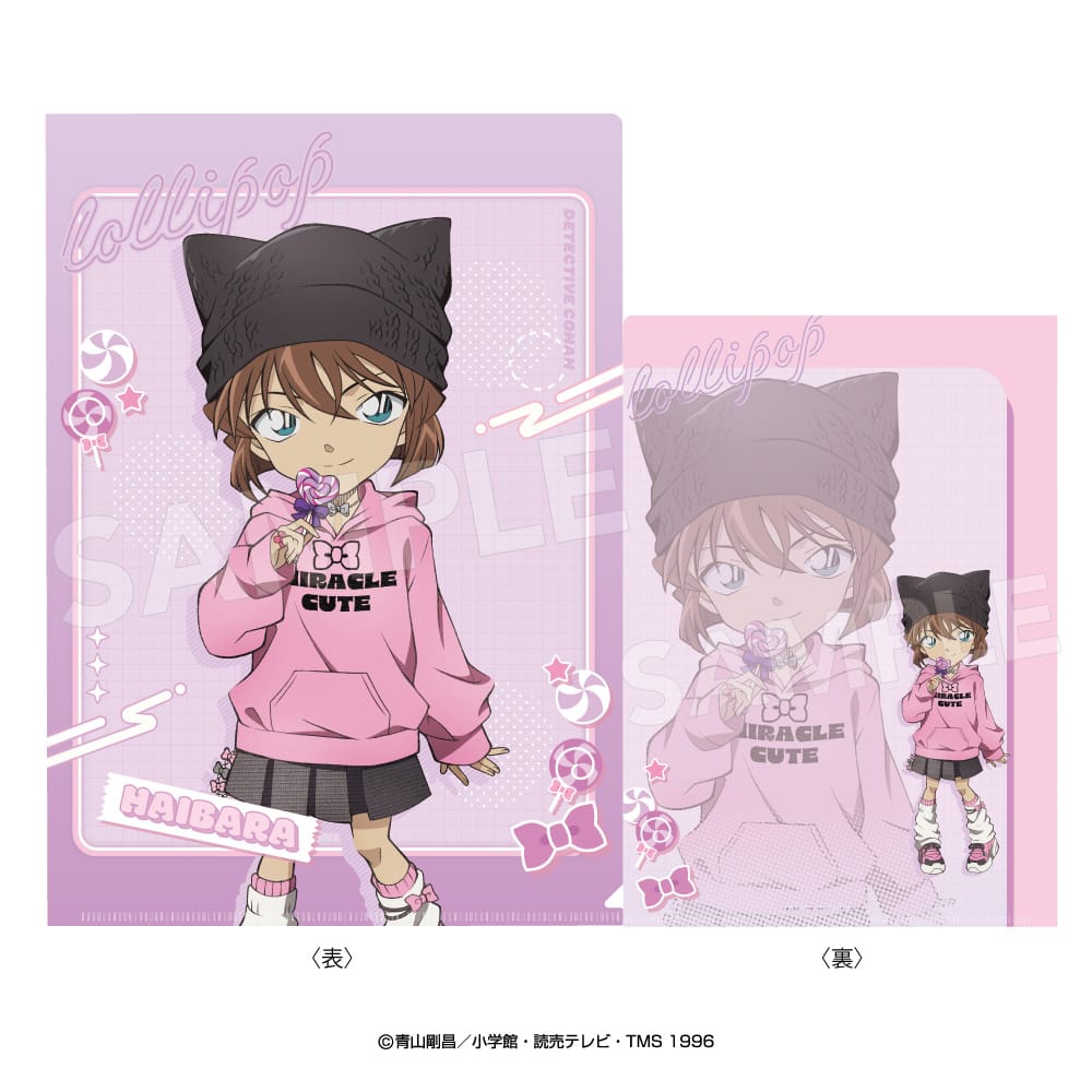 【名探偵コナン】クリアファイル（ロリポップ）灰原 哀